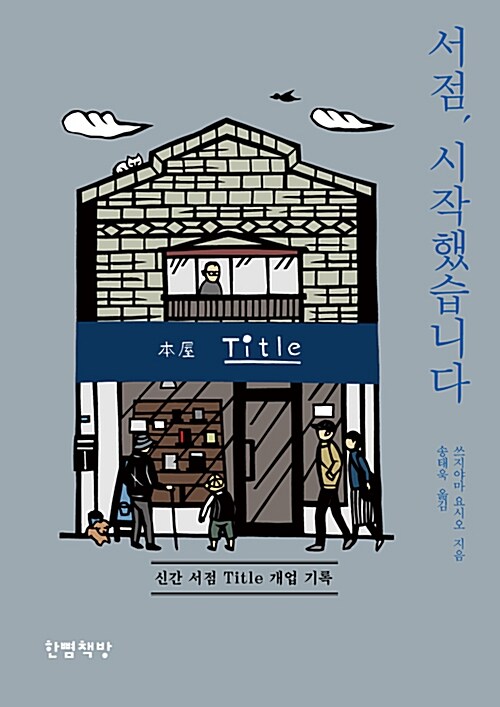 고려서점 이미지
