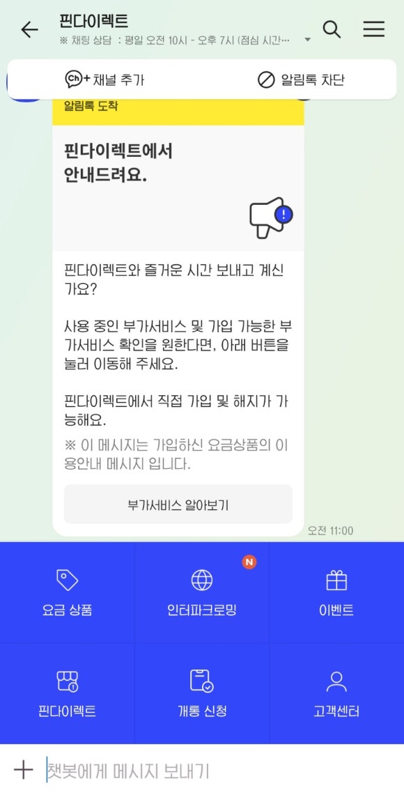 다이렉트폰 이미지