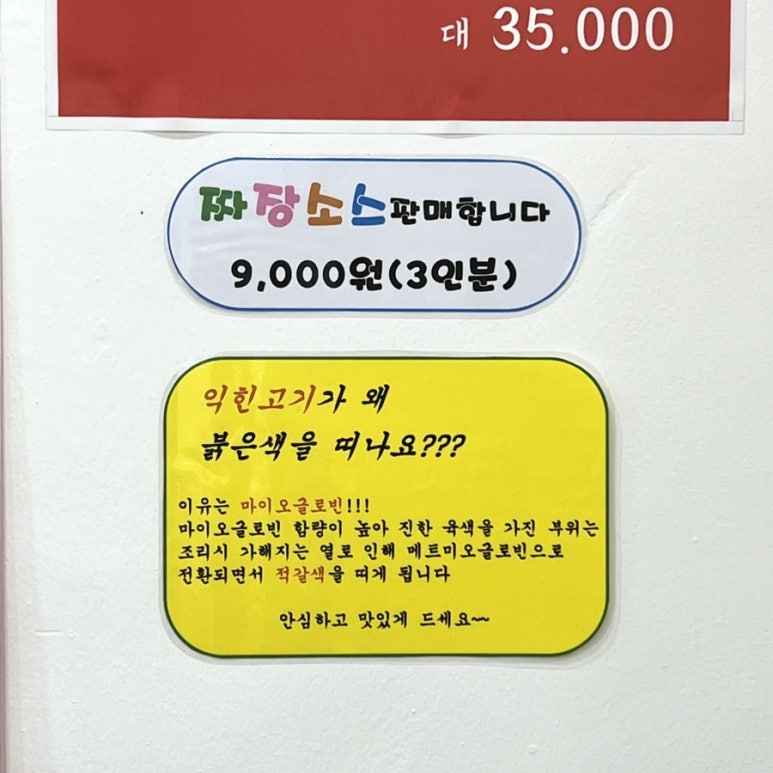 백가네짬뽕 이미지