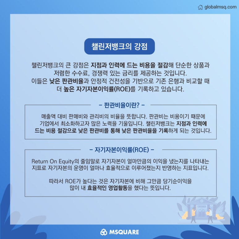 챌린저모바일 이미지