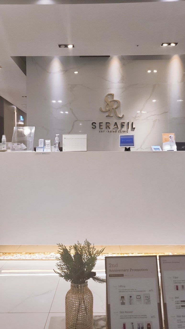 세라필의원 이미지