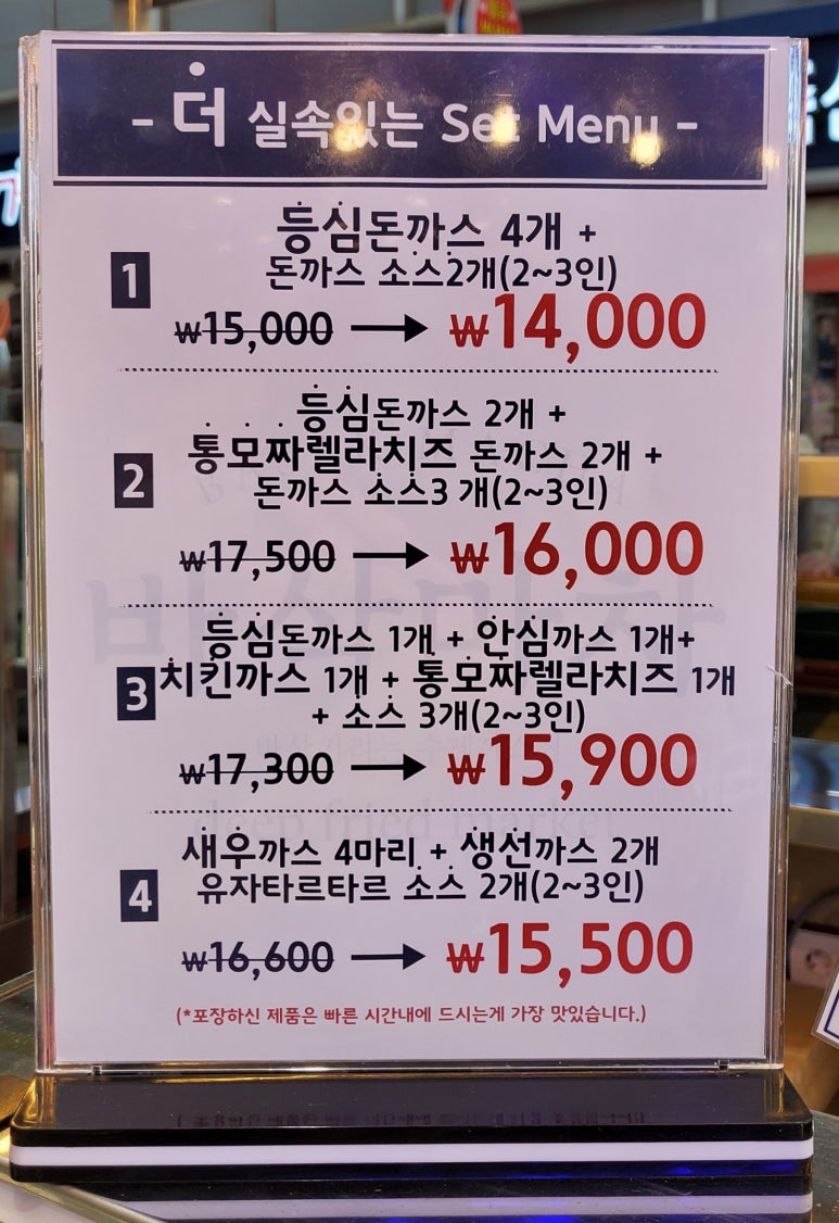 바삭마차평택통복 이미지