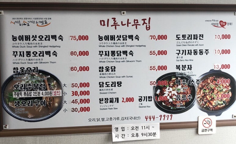 미루나무구이 이미지