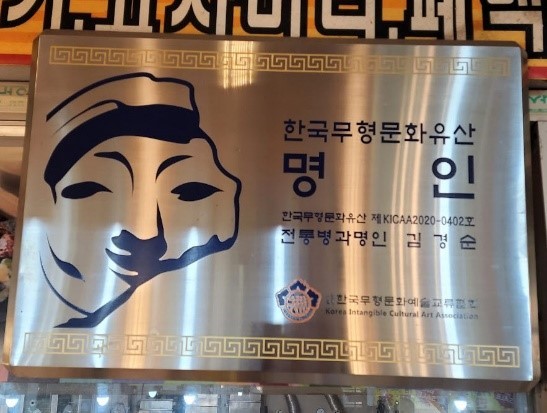 진미떡집 이미지