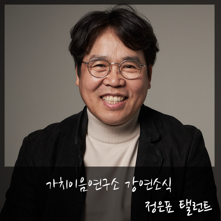 가치이음연구소 이미지