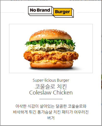 노브랜드버거포항대이점 이미지