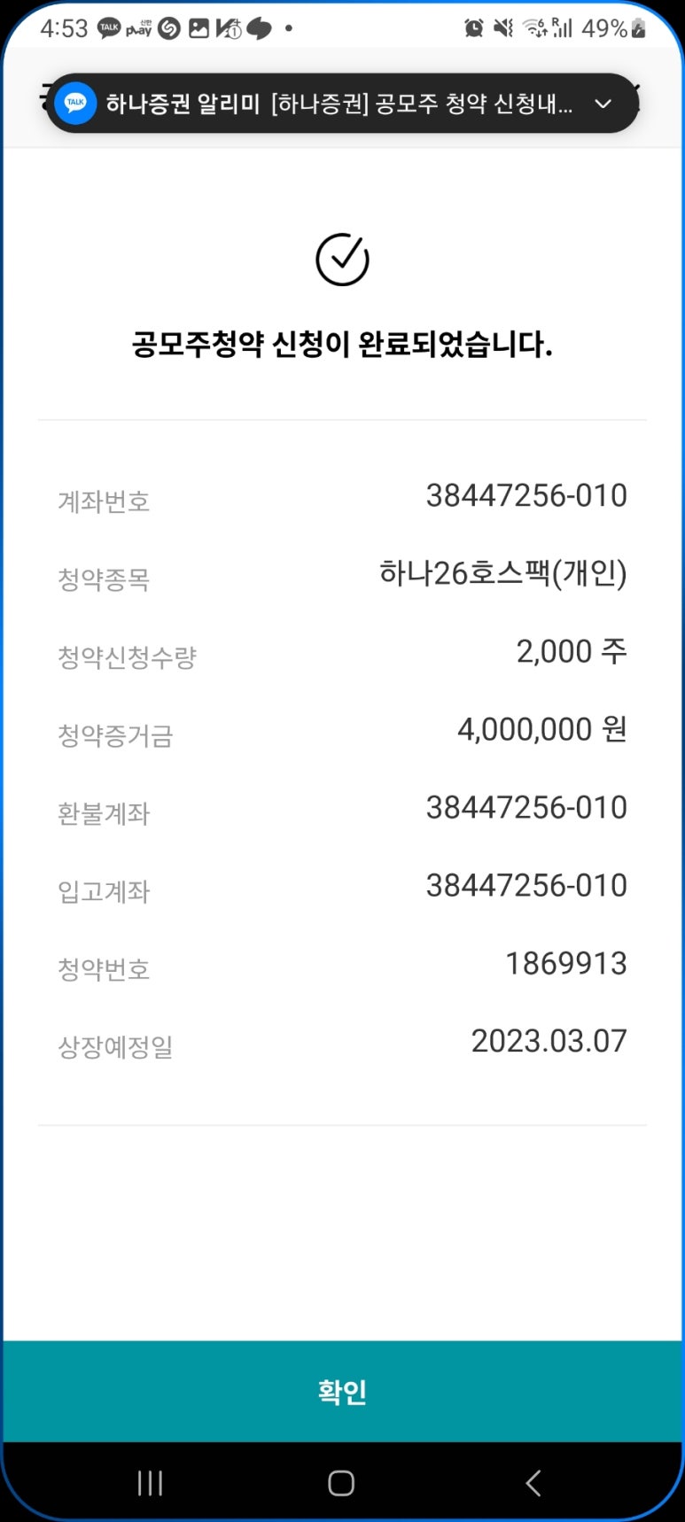 하나만테크놀리지 이미지