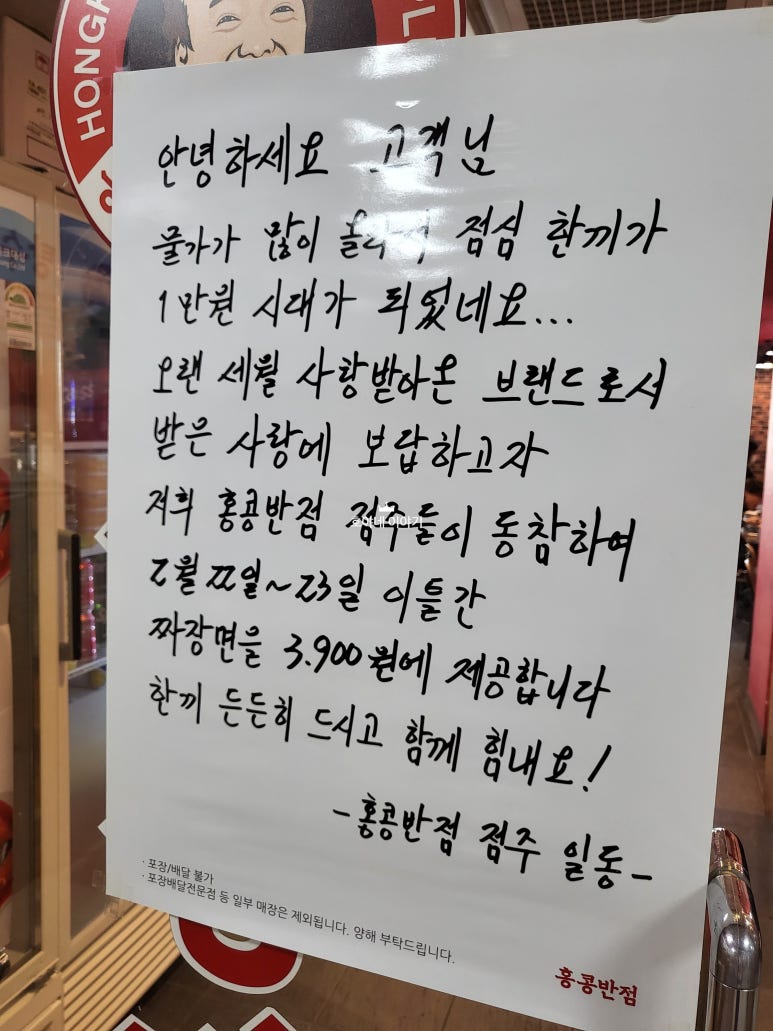 홍콩반점0410인천논현점 이미지