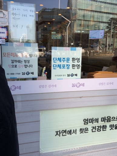 김가네관악 이미지