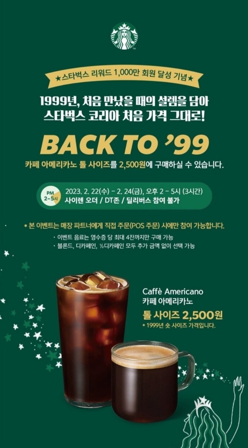 스타벅스 반포자이점 이미지