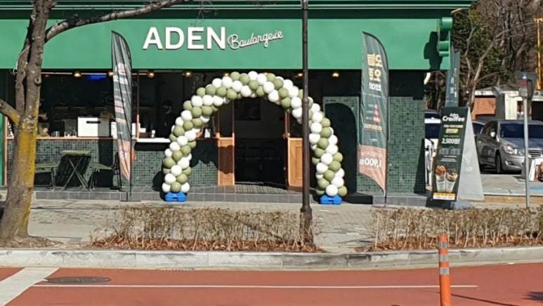 아덴블랑제리우동동부 이미지