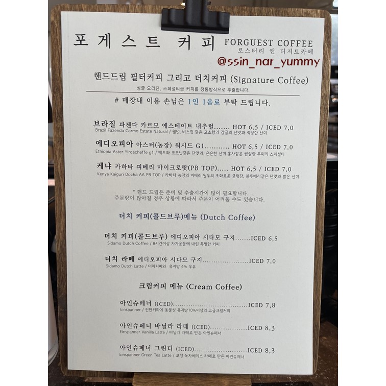 포게스트커피 이미지