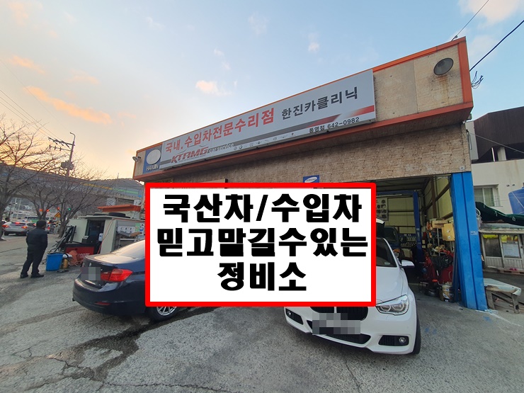 한진카클리닉 이미지
