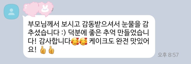 떡호랑케이크샵 이미지