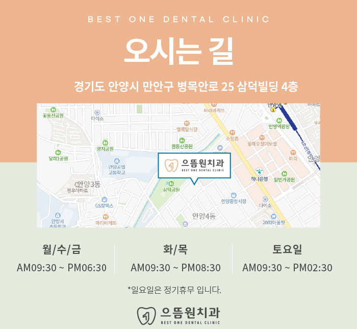 으뜸원치과의원 이미지