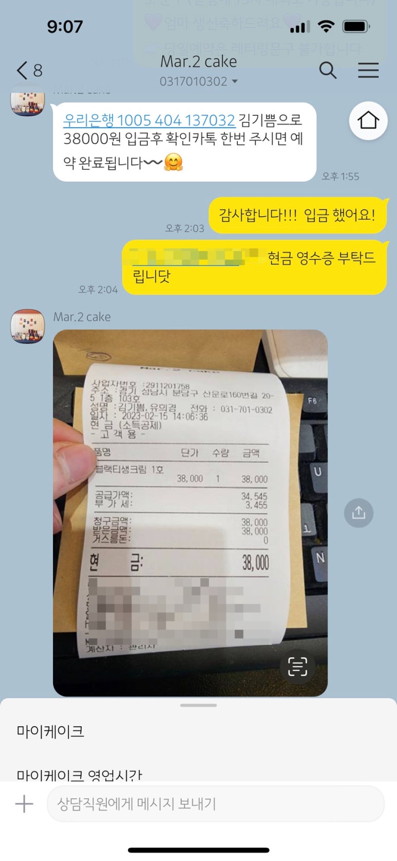 마이케이크(Mar.2cake) 이미지