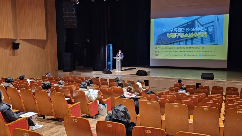 부평구청소년수련관 이미지