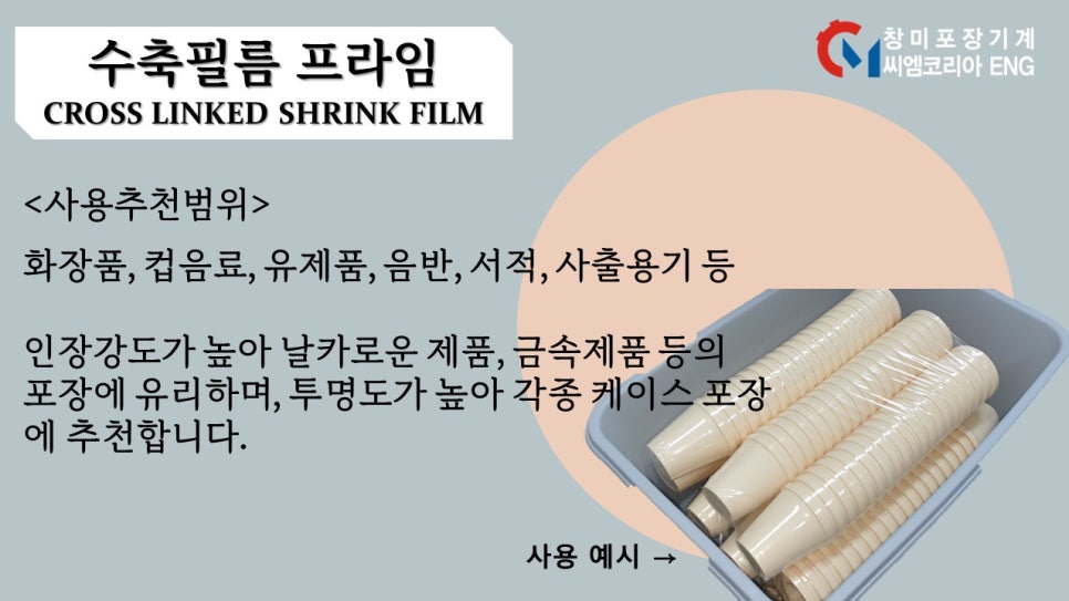 창미이엔지 이미지