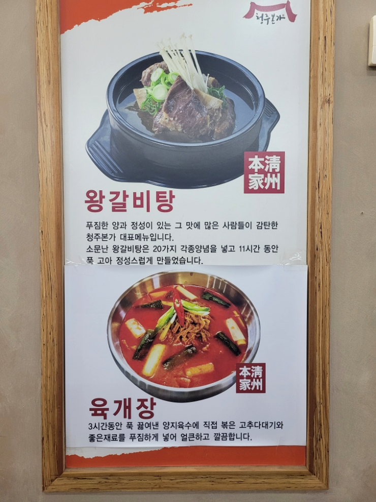 청주본가부여점 이미지