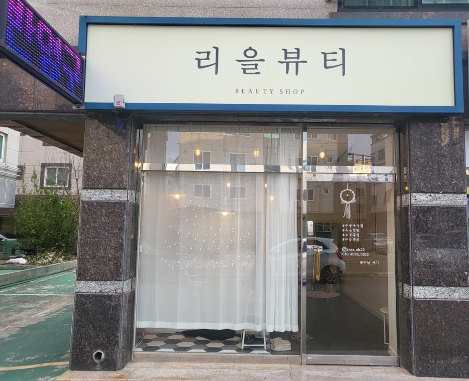 리을뷰티 이미지