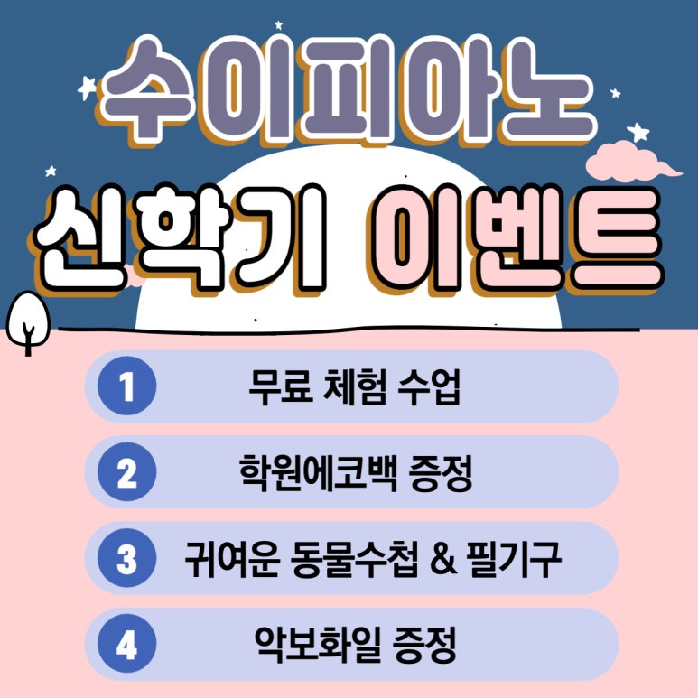 수이피아노음악교습소 이미지