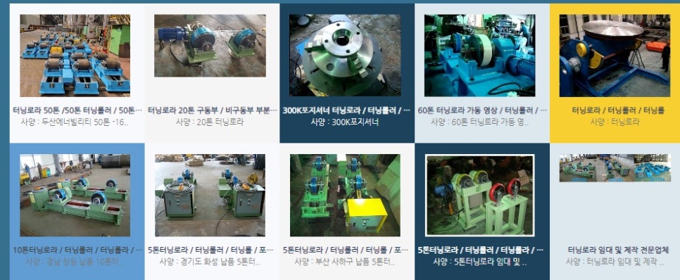 정일기공 이미지