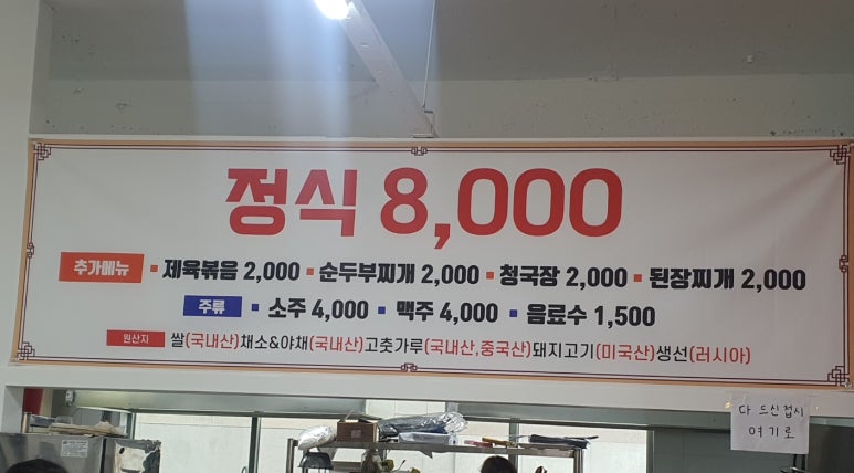 우리집정식 이미지