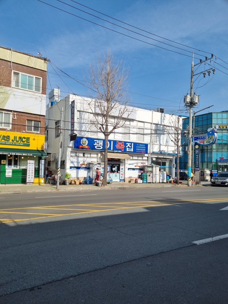 괭이복집 이미지