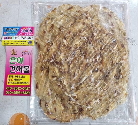 건어물대왕 이미지