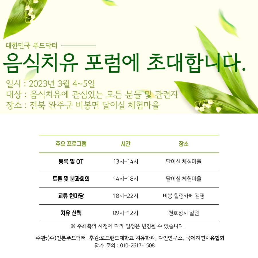 빛내푸드 이미지