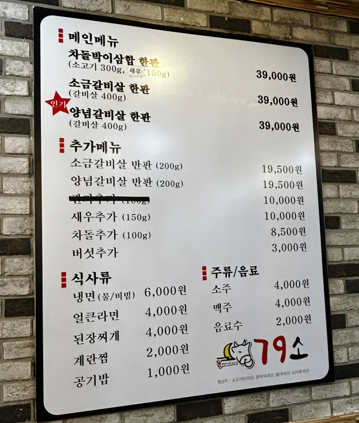 79소 이미지