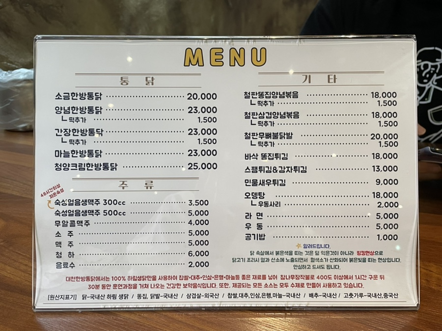 대천한방통닭 이미지