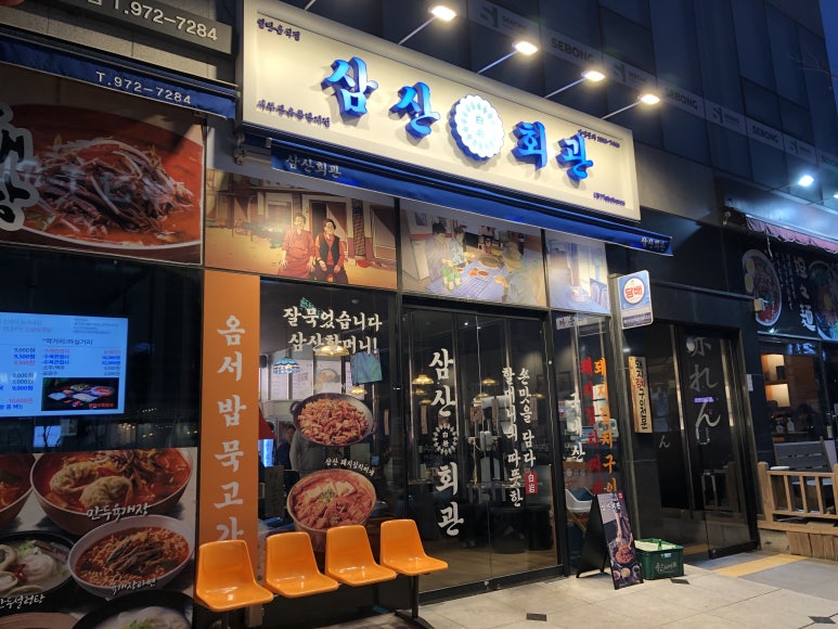 뚜레쥬르 서부산유통단지점 이미지