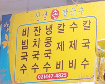 장안슈퍼마켓 이미지