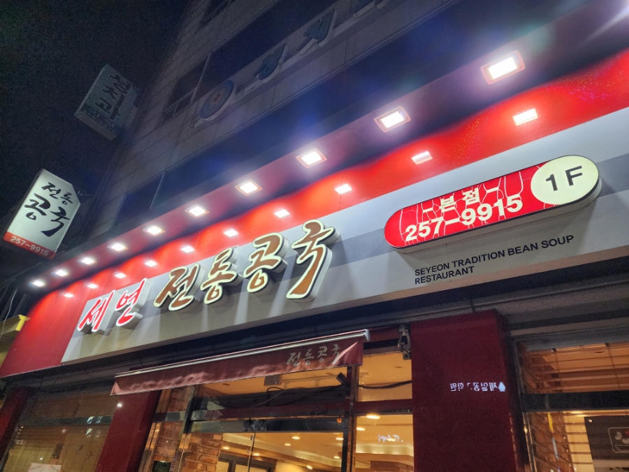 신신중국전통발맛사지 이미지