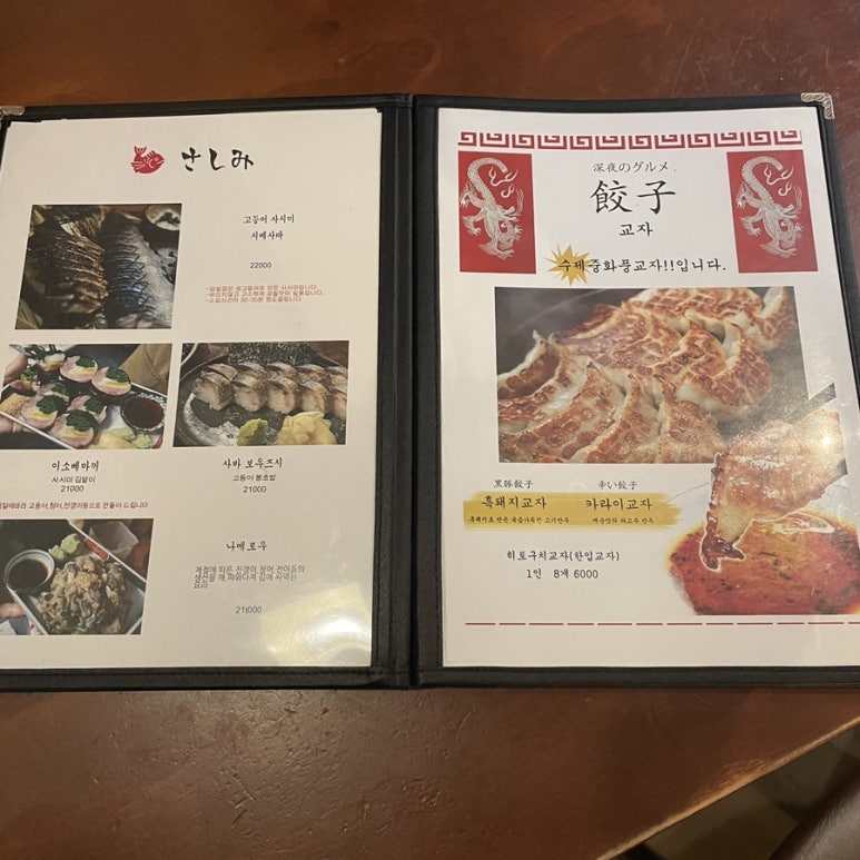 심야참치 이미지