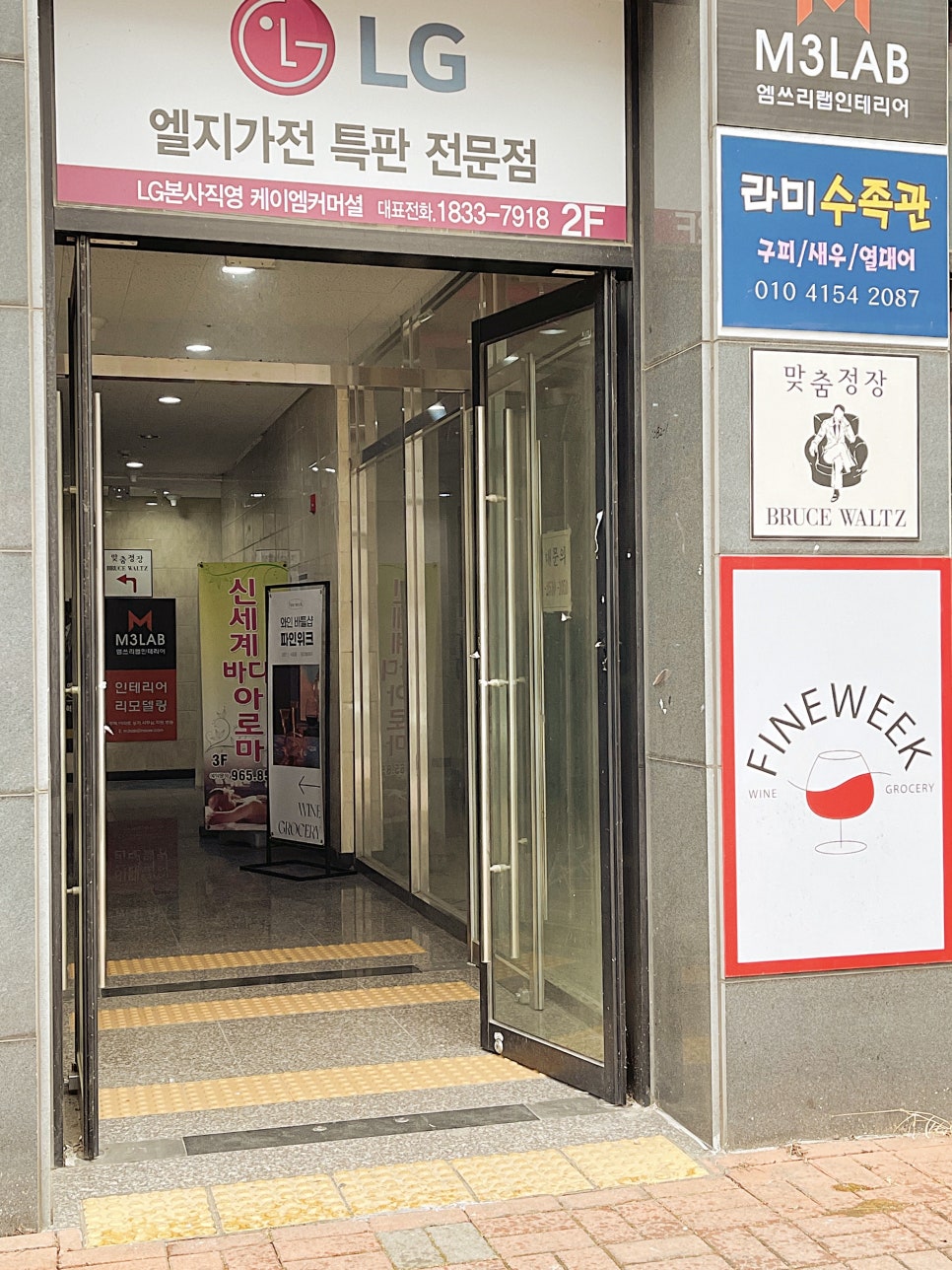 파인위크 혁신도시점 이미지
