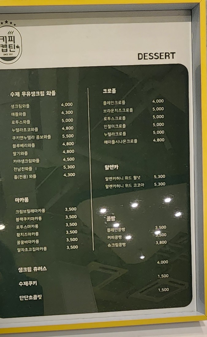 커피캡틴진주 이미지