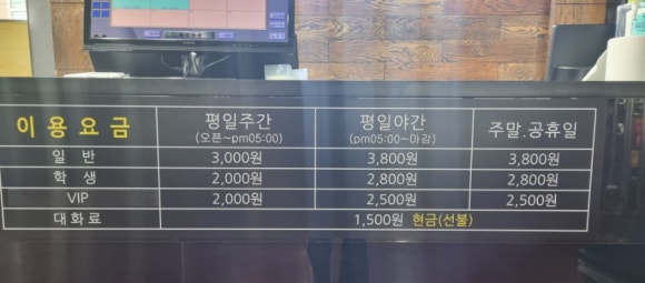 포항볼링장 이미지