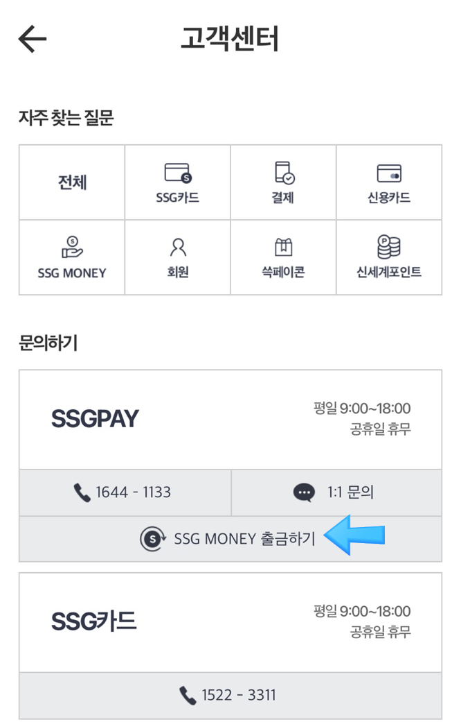 신세계광고 이미지