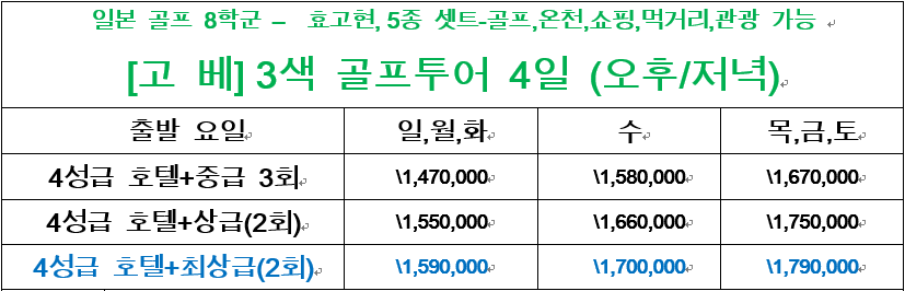 라인골프아울렛 이미지