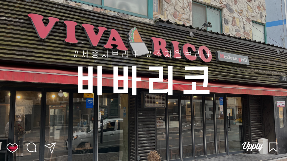 비바리코 이미지