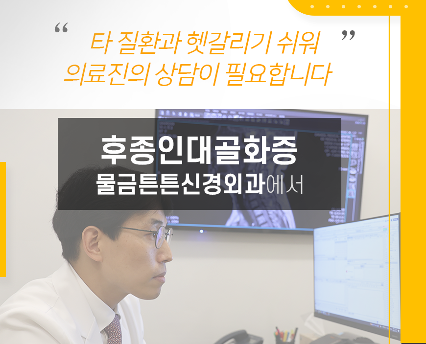 물금튼튼신경외과의원 이미지