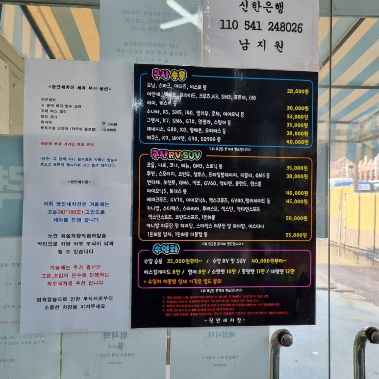 장안세차장 이미지