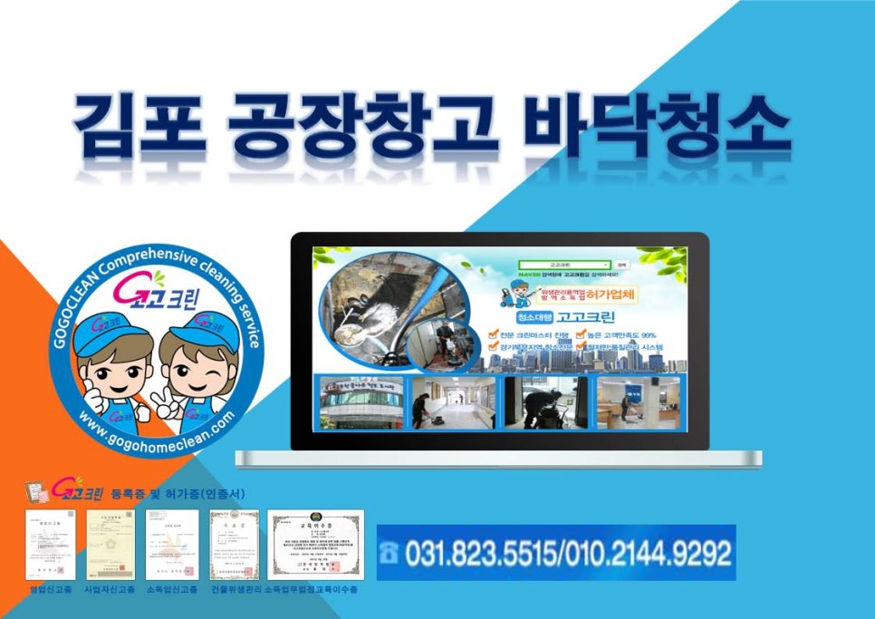 고고크린 이미지