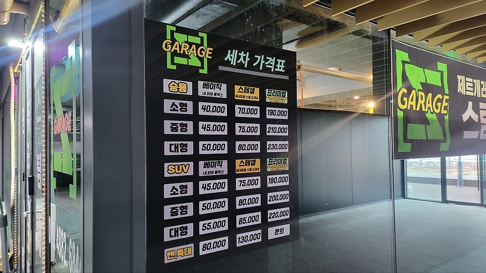 제트게러지 이미지