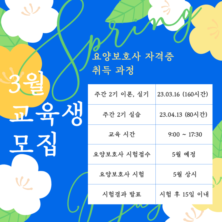 더나눔요양보호사교육원 이미지