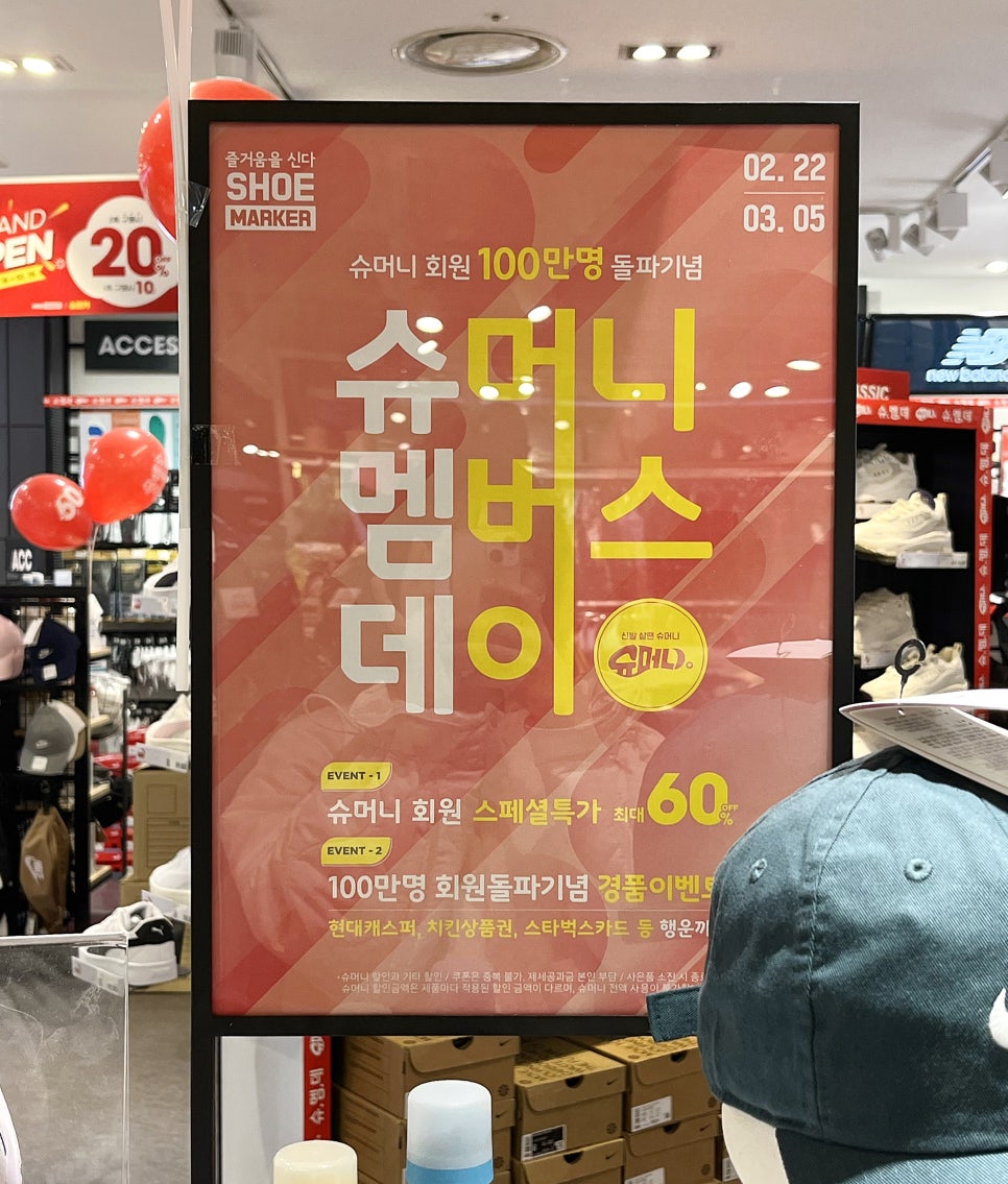 슈마커NC 이미지