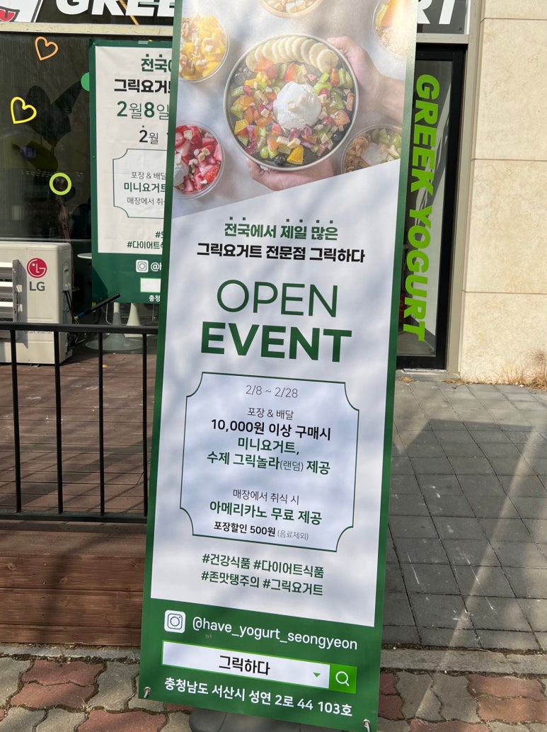 그릭하다성연 이미지