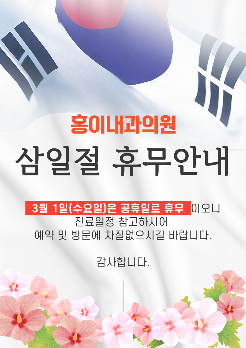 홍이내과 이미지
